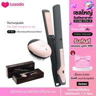 IPARAH P-182 เครื่องหนีบผมไร้สาย พร้อมหวีอโรม่า ไอออนิกเทคโนโลยี ช่วยถนอมผม