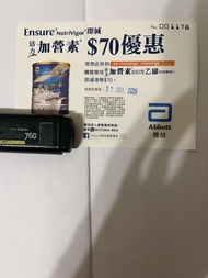 活力加營素$70優惠券