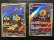 Pokemon 繁中版 PTCG 即入卡套 Helioptile 傘電蜥 Heliolisk 光電傘蜥 AR