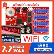 zh-Wm wifi zh-wf W60-75 U6B HD-WF1 HD-W04 HD-W60 HD-W6B Control Panel Running Light Sign P10 hub 08-