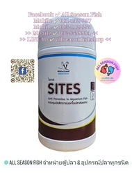 1 kg. Sites (ไซเตส) (ฉลากกระปุกสีน้ำตาล) ใช้ได้กับปลาทุกชนิด