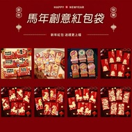 Six-Piece Red Envelope Bag 1 Set Red Envelope Lucky Money Chinese New Year Chinese New Year New Year