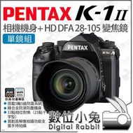 數位小兔【 PENTAX K-1II + HD DFA 28-105 單鏡組 全片幅 數位單眼相機 】變焦鏡 公司貨