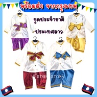 From Bangkok @8927 Laos National Costume Boys Asean International Cosplay