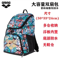 กระเป๋าเป้สะพายหลังกีฬา Arena ความจุขนาดใหญ่ กระเป๋าใส่ชุดว่ายน้ำ กระเป๋าใส่ของสำหรับผู้ชายและผู้หญิ