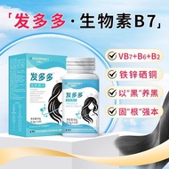 New Product#生物素片维生素B7维生素B2B612Y ONZ3