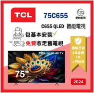 75" 75C655 C655 QLED TV