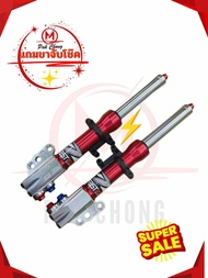 โช๊คหน้ารภไฟฟ้า Z2 AJ Max1 และรุ่นอื่นๆ งานCNC แกน30 ยาว 360mm