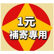 Reissue Dedicated Reissue Reissue 1 Yuan Reissue Dedicated Reissue Reissue 1 Yuan After-Sales Servic