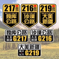 车贴G217 Duku Highway Car Sticker, G219 Grand Xinjiang Motorcycle Travel Off-road Self-driving Tour, G