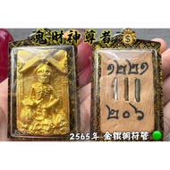 💰 泰北鬼财神 🌟 普照康平天神 🌟 第四期 🌟 阿赞湿独家 #Thaiamulets #佛牌 鬼财神