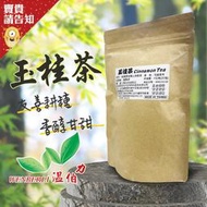 【暖身暖心】花蓮溫伯力 玉桂茶4gx20包 高山清靜 香醇回甘 土肉桂葉茶 濃郁香氣 台灣正宗肉桂 去寒飲品 不需加糖