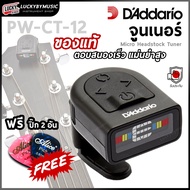ฟรี  ปิ๊ก2อัน Daddario จูนเนอร์ เครื่องตั้งสายกีต้าร์ PLANET WAVES PW-CT-12 NS Micro Headstock Tuner