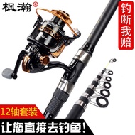 Get Gifts🍄Fenghan Fishing Rod Telescopic Fishing Rod Set Sea Fishing Rod Full Set Casting Rods Fishing Rod Surf Casting