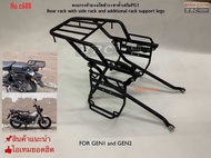 ตะแกรงท้าย+แร็คข้าง+ขาค้ำเสริมPG1 Rear rack with side rack and additional rack support legs pg1