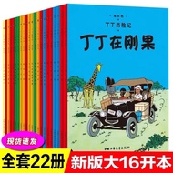 The Complete Adventures of Tintin22Elementary School Students' Extracurricular Books for Grades 3, 4