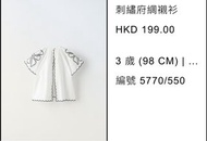 Zara 女童黑花紋白色背心