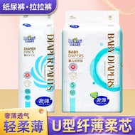 pampers drypers pants murah pampers pants Baby Ultra-Thin Breathable Summer Toddler Pull-Up Pants Ne