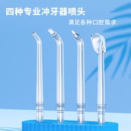 【uon3vtyu911.my偶遇1号精品旗舰店】 电动脉冲冲牙器家用便携式水牙线牙齿口腔清洗标准更换喷头配件Electric arterial flosser, portable water flo
