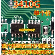 3410G BTS3410G Hyundai Kia Solando P Gear Lock Can't Shift Fragile Solenoid Valve Chip