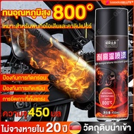 🔥สีสเปรย์ทนความร้อนสูง🔥 ทนต่ออุณหภูมิสูง800องศา ความจุ 450ML(สีดำด้าน) สีสเปรย์พ่นท่อไอมอไซค์และรถยน