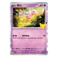 Pokémon Card PTCG 30th J M6a F Dream with Card Holder Flash Card Material