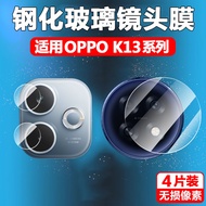 Suitable for oppok13s Lens Film oppo Mobile Phone k13x5g Rear Camera Protector op Old ok Rearview Ca