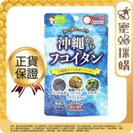沖繩自然醣褐藻糖膠錠 90粒(原裝行貨 2167)