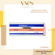 🌟พร้อมส่ง!!!🌟Dr.Melaxin Necksphalt ECM Ceramide Neck Ampoule  แอมพลูบำรุงลำคอ