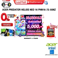 [เก็บคูปองลดเพิ่ม 5,000.-][ผ่อน 0% 10 ด.]ACER PREDATOR HELIOS NEO 16 PHN16-72-55NZ/i5-14500HX/ประกัน