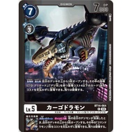 Cargodramon BT14-064 (LM04) Digimon Card Game