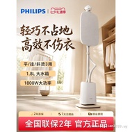 Philips Garment Steamer Household Steam Iron Flat Ironing Integrated Machine Hanging Ironing Machine