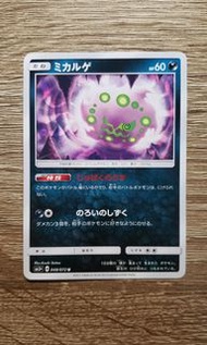 【PTCG】Pokemon 2017年收藏卡 - 花岩怪