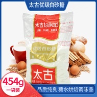 Taigu Premium Fine White Sugar 454g Original Fine Sugar Baking Special Cake Fine Sugar Household Con