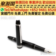 筆，打火機，鋼筆，原子筆，書法用筆，原珠筆，墨水筆，簽字筆，Montblanc 萬寶龍，Parker 派克，Cartier 卡地亞，Cross 高仕，S.T. Dupont 都彭，Montegrapp