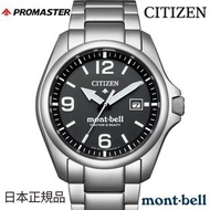 🇯🇵日本版 CITIZEN x mont-bell PROMASTER LAND BN0247-52E 限定700本 星晨手錶