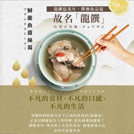 龍饌御膳-鱘龍魚薑絲湯3份(450g/份)