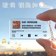 伍佰歌词亚克力钥匙扣演唱会粉丝挂件明星周边学生应援追星挂坠26.5.27 Wu Bai lyrics acrylic keychain concert fan pendant celebrity me