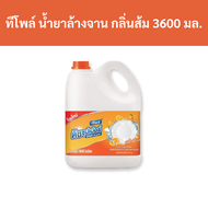 ทีโพล์ น้ำยาล้างจาน ดิชซุปเปอร์ กลิ่นส้ม 3600 มล. รหัสสินค้า 897737/Teepol dishwashing liquid, Dish Super, orange scent, 3600 ml. Product code 897737