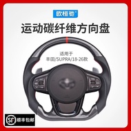 Suitable for Toyota supra Speed Running A90 Bull Demon King AGN GR LED Carbon Fiber Steering Wheel M