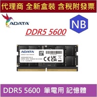 Agent Boxed ADATA NB 16G 32GB DDR5 5600 RAM Laptop Memory