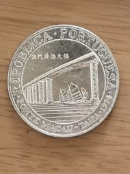 1974年澳門大橋紀念銀幣貳拾圓B(包郵)
