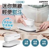 SuperV GAL001 迷你無線輕便熨斗