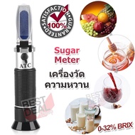 Sugar Beer Brix Test 0-32% Brix ATC Fruit Sugar Meter เครื่องวัดความหวาน น้ำตาล ผลไม้ อ่านค่าแบบ หักเหด้วยสารละลายน้ำตาล อ่านผ่านกล้อง เครื่องวัดความหวาน