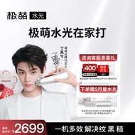 เครื่องเสริมความงามแบบไร้สาย Jmoon สำหรับผิวหน้า ความงาม ลดริ้วรอย ความชุ่มชื้น ความสว่าง ความขาว คว