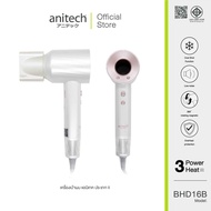 Anitech ไดร์เป่าผม รุ่น BHD16B สินค้ารับประกัน 2 ปี