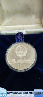 《藏古行》門店購 紀念幣 銀幣 金幣 舊紙幣、舊版人民幣、地圖、半圓、站洋坐洋、火燭鬼、熊貓幣、女皇頭；大棉胎；中國龍銀幣；民國錢幣；半圓；紀念鈔；熊貓幣；紀念鈔，連體鈔，舊版人民幣，熊貓幣，銀仔硬幣