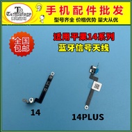 Suitable for Apple 14th Generation Bluetooth Cable 14Plus Bluetooth Antenna 14ProMAX Bluetooth Signa