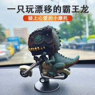 Car Drift Tyrannosaurus Rex Riding Motorcycle Dinosaur Inertial Turning Decompression Creative Novel