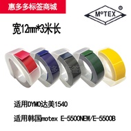 DYMO DYMO 1540 Korea motex Label 12mm x 3m Tape E-5500NEW Printer E-5500B